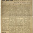 Boj, ústřední list Národní strany lidové. Roč. I., č. 1, Praha 1936. Šéfredaktor Dr. Jan Kefer