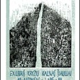 Križiu Kalnas. Tisíc křížů na hoře ve městě Šiaulai, Litva. Exlibris z roku 1999 vytvořené pro soutěž „Hora Křížů“ technikou dřevořezu a kombinovanou technikou, s užitím otisku dlaně.